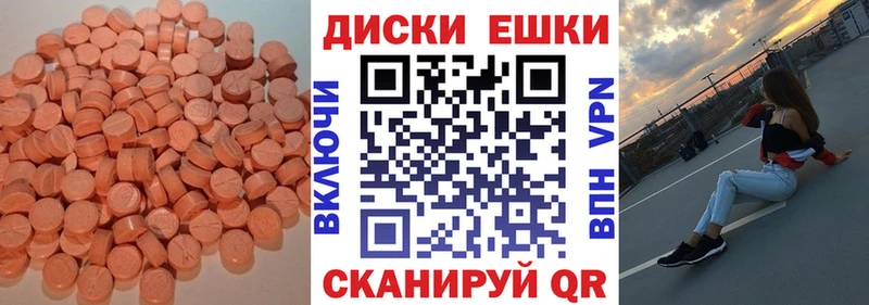 Купить закладки  Михайловск  Ecstasy диски 