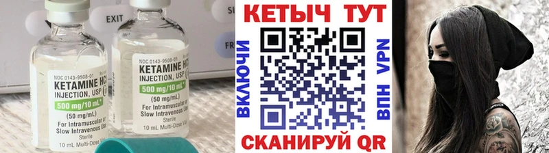 Купить закладки  Михайловск  Кетамин VHQ 