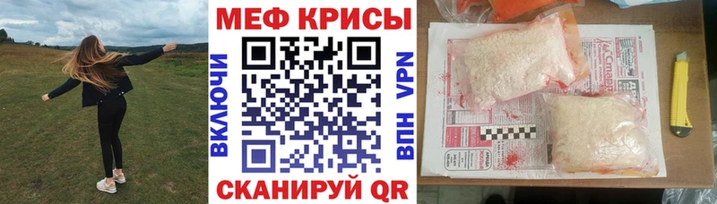 Купить  Михайловск  МЯУ-МЯУ кристаллы 