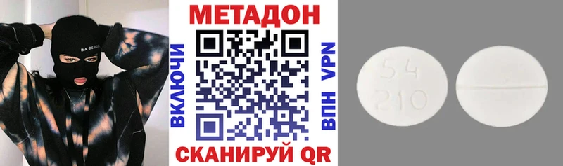Метадон VHQ  Купить где  Михайловск 