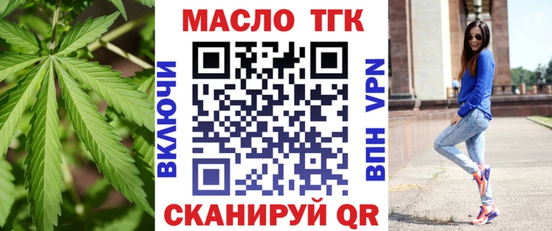 Купить  Михайловск  Дистиллят ТГК вейп 